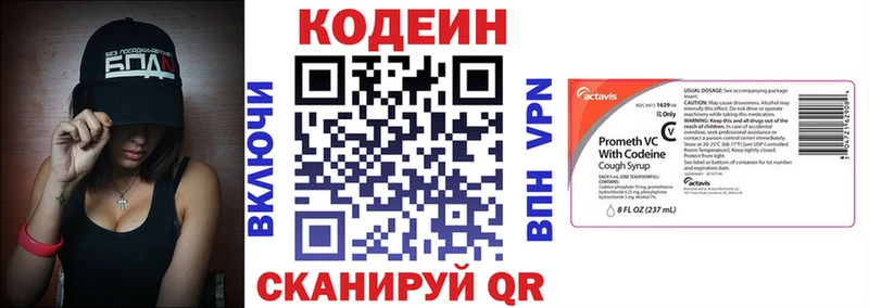 Кодеиновый сироп Lean Purple Drank  Октябрьск 