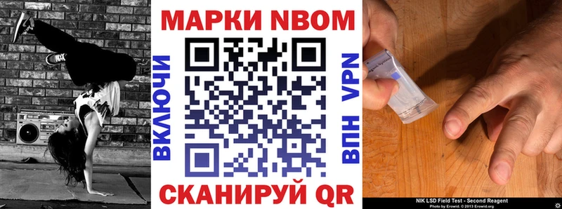 Марки NBOMe 1,5мг  продажа наркотиков  кракен   Октябрьск 