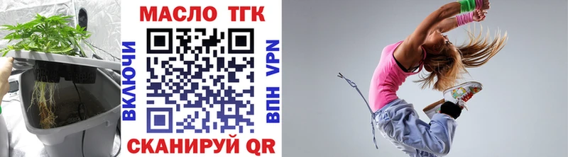 ТГК гашишное масло  кракен зеркало  Октябрьск 